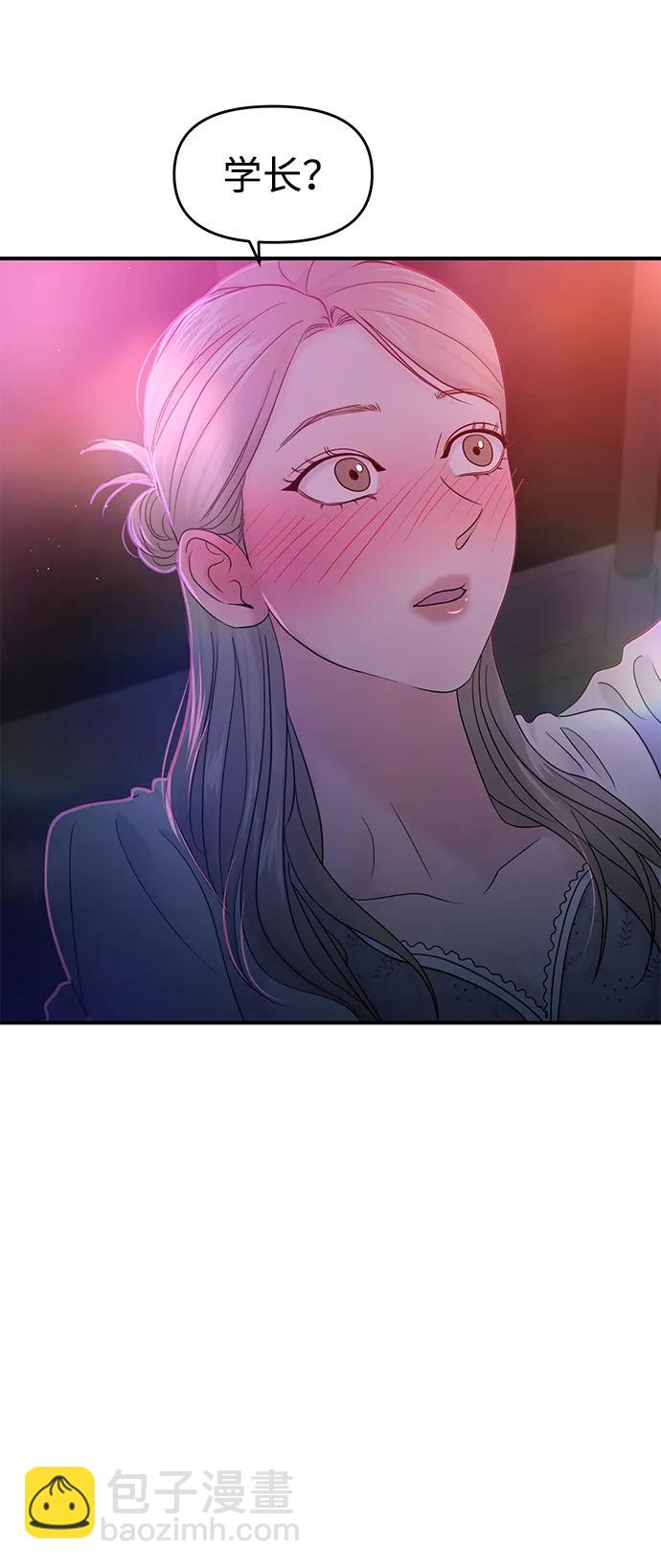 🍱随便的校园恋爱 第78话 第22页