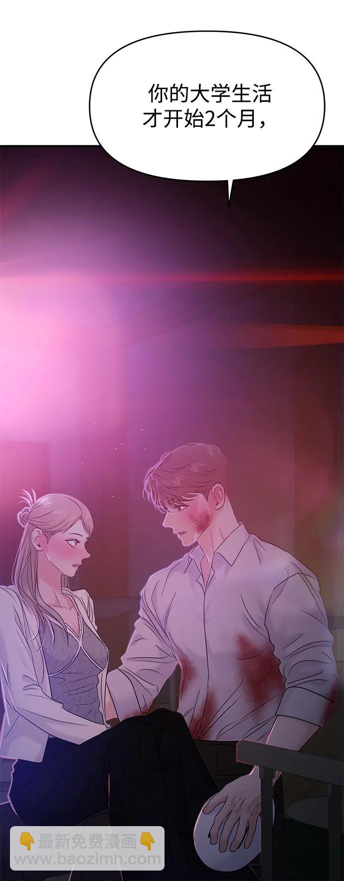 🍱随便的校园恋爱 第78话 第25页