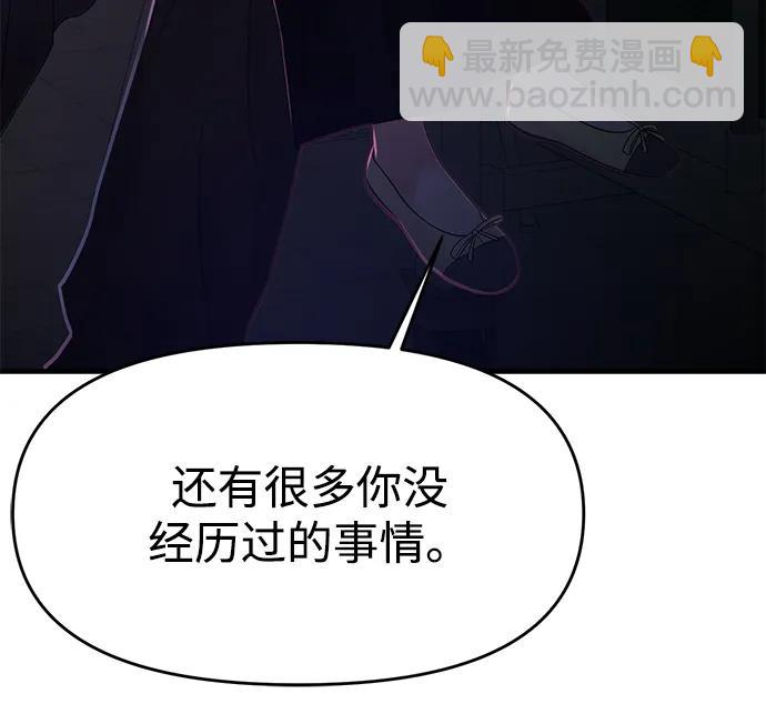 🍱随便的校园恋爱 第78话 第26页
