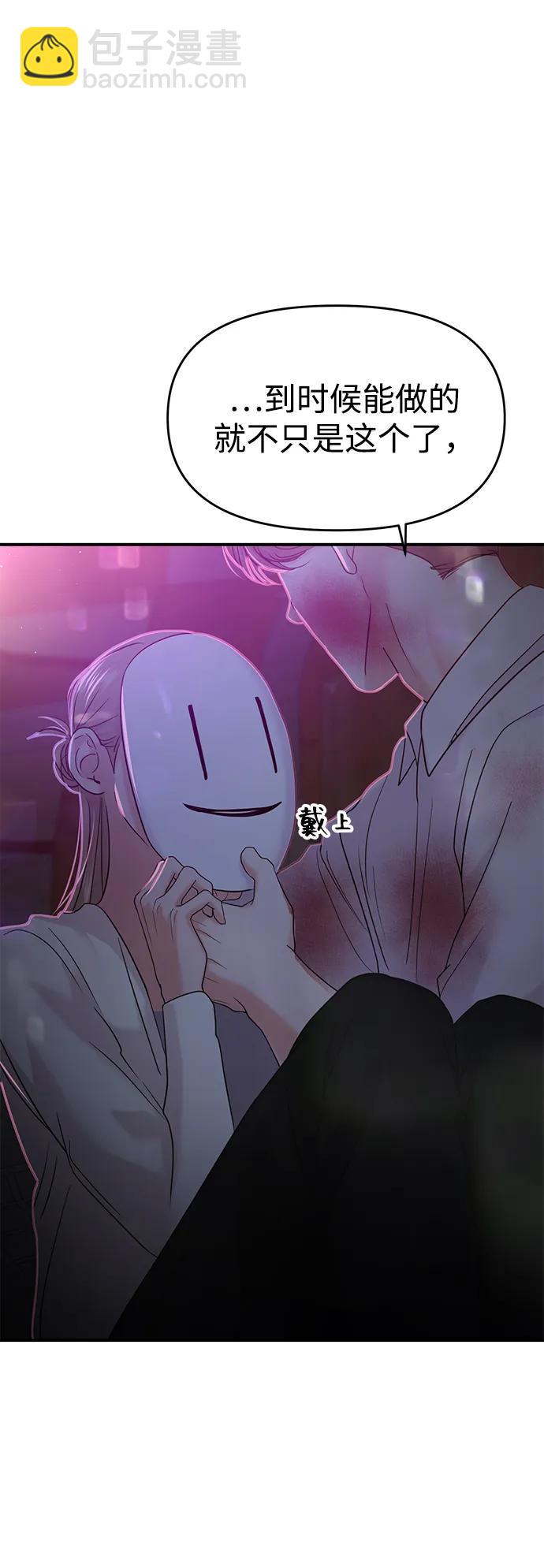 🍱随便的校园恋爱 第78话 第29页