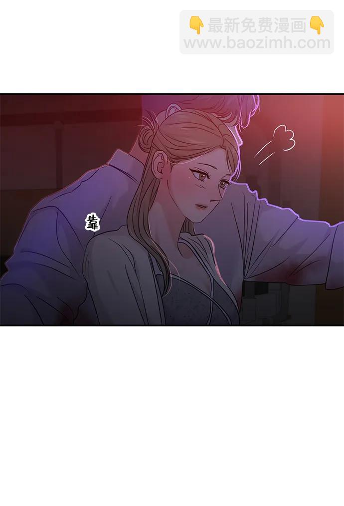 🍱随便的校园恋爱 第78话 第3页