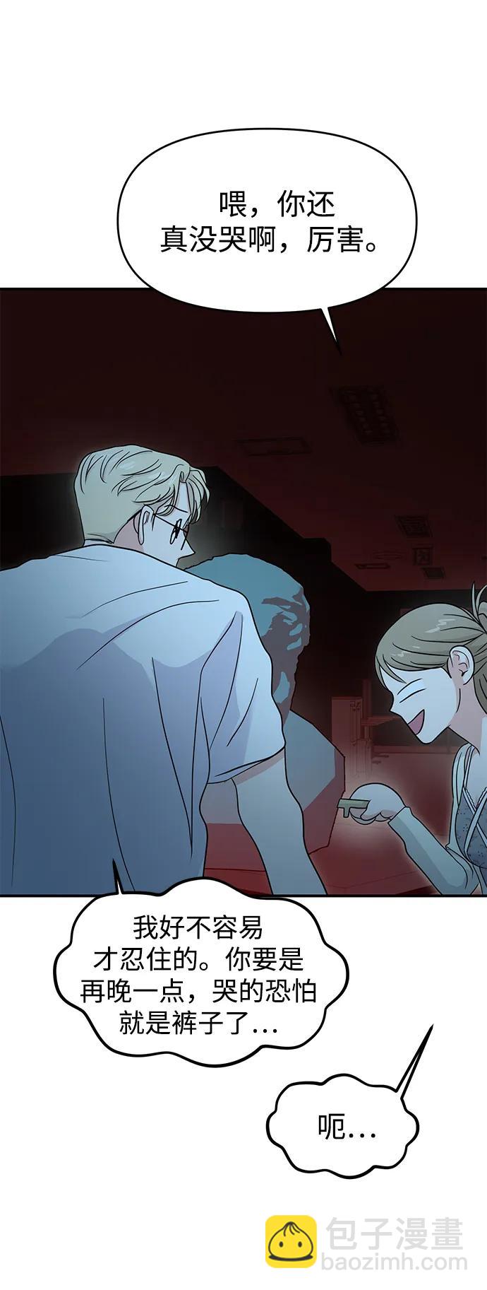🍱随便的校园恋爱 第78话 第37页