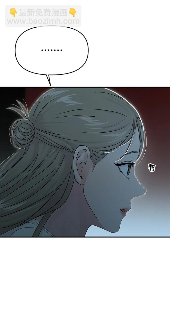 🍱随便的校园恋爱 第78话 第43页