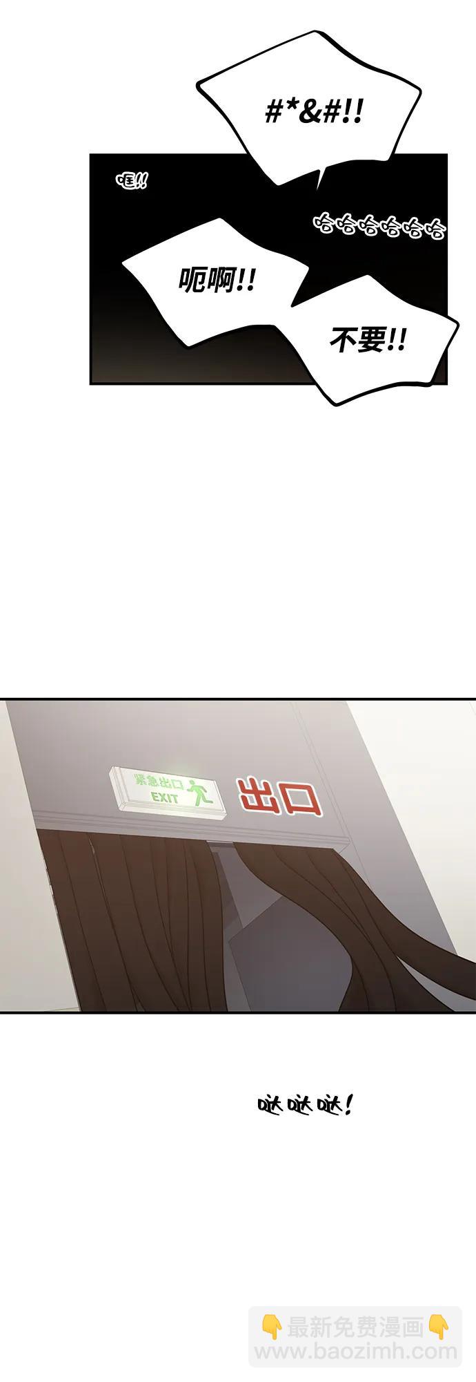 🍱随便的校园恋爱 第78话 第44页