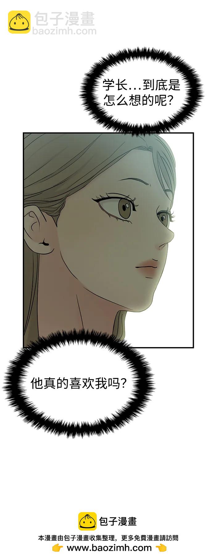 🍱随便的校园恋爱 第78话 第50页