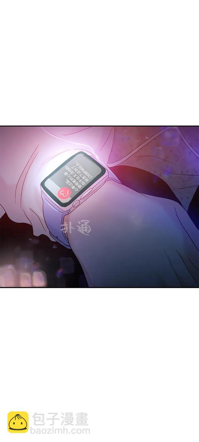 🍱随便的校园恋爱 第78话 第7页