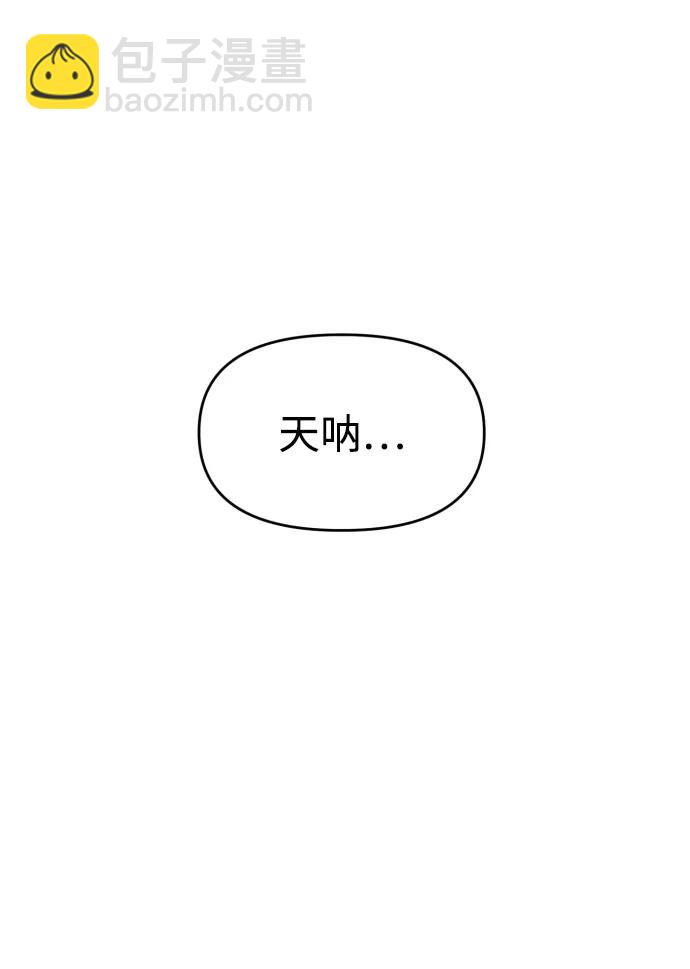🍱随便的校园恋爱 第80话 第10页