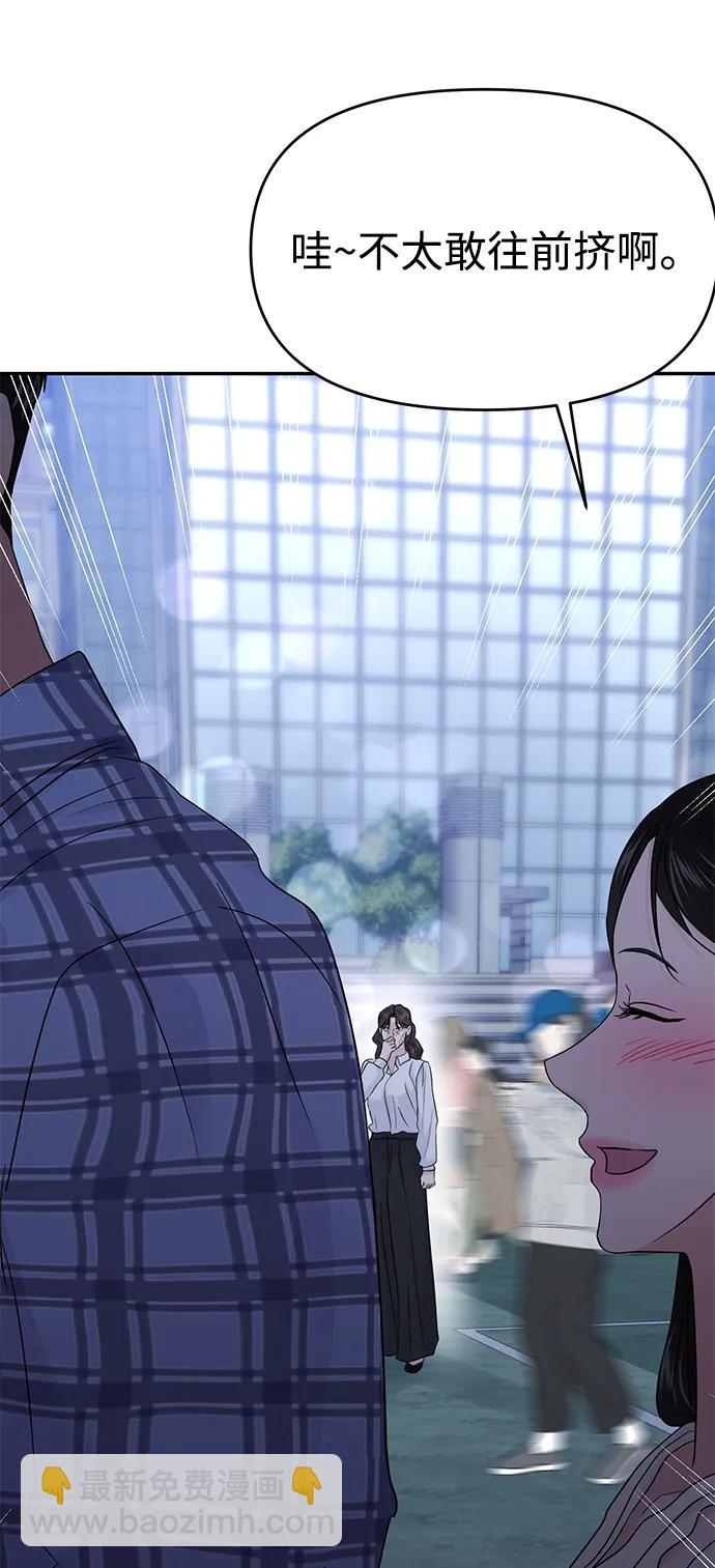 🍱随便的校园恋爱 第80话 第24页
