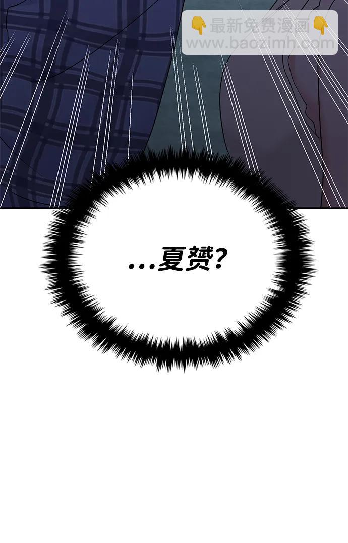 🍱随便的校园恋爱 第80话 第25页