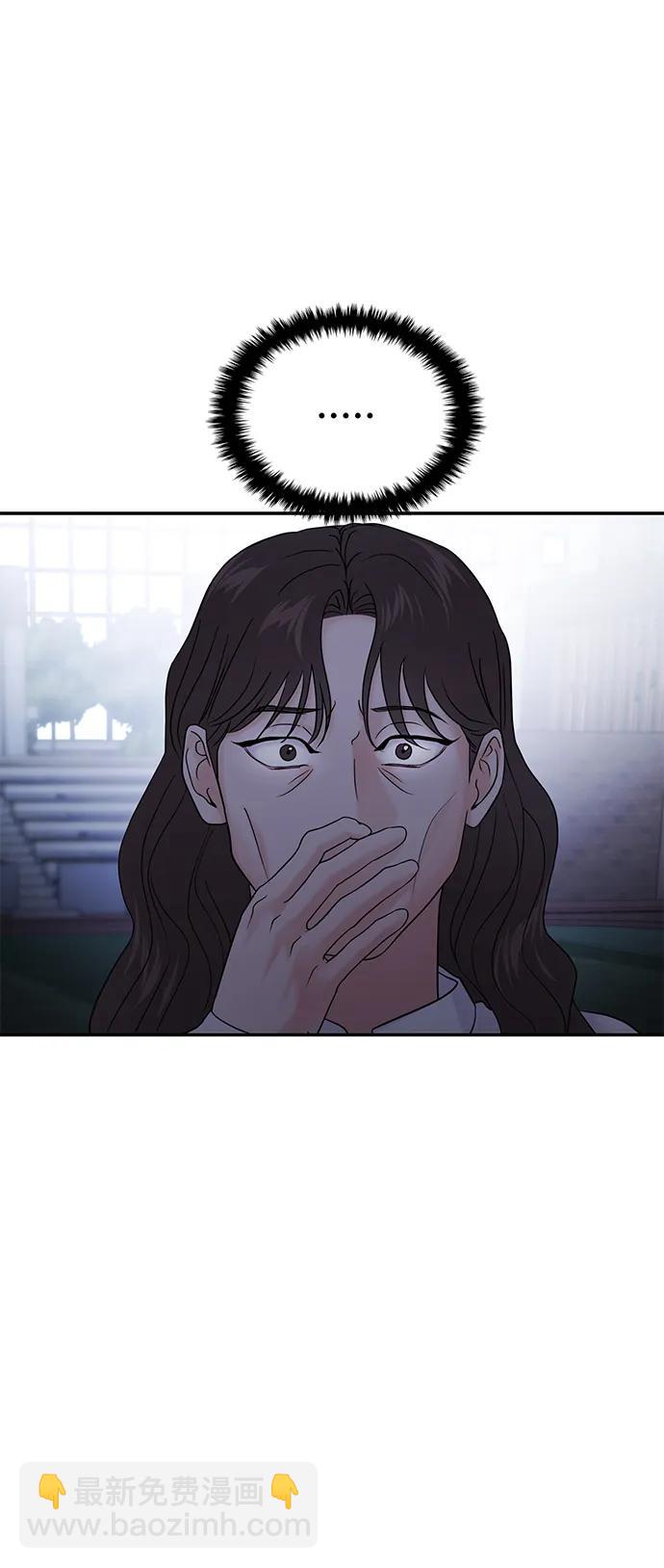 🍱随便的校园恋爱 第80话 第28页