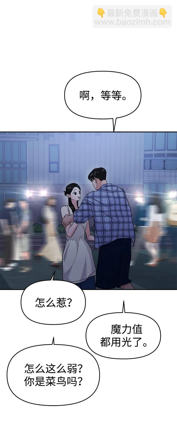 🍱随便的校园恋爱 第80话 第33页