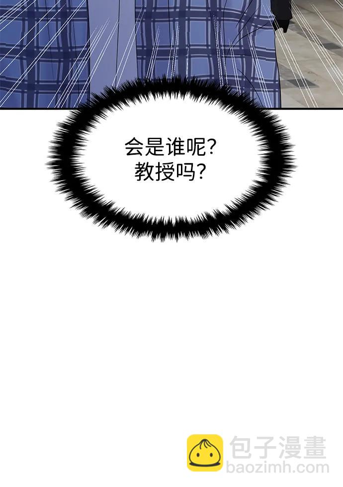 🍱随便的校园恋爱 第80话 第40页