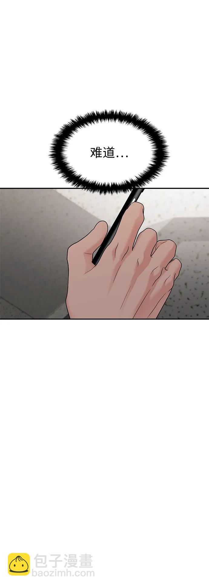 🍱随便的校园恋爱 第80话 第41页