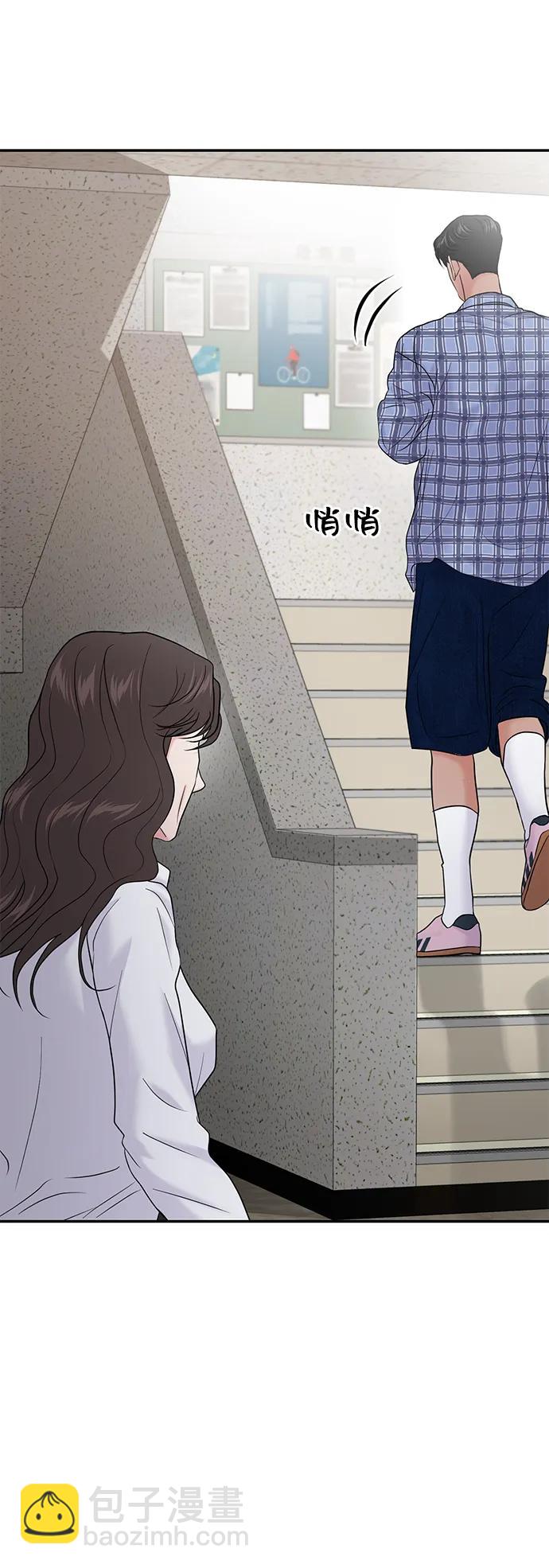 🍱随便的校园恋爱 第80话 第42页