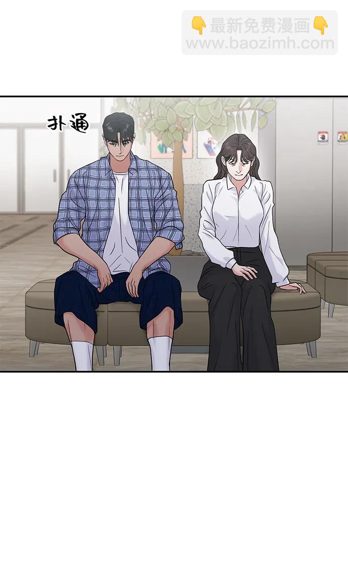 🍱随便的校园恋爱 第80话 第44页