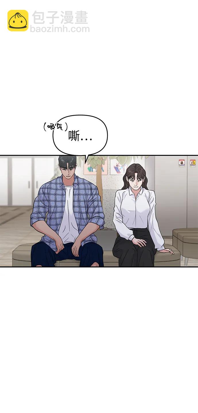 🍱随便的校园恋爱 第80话 第45页
