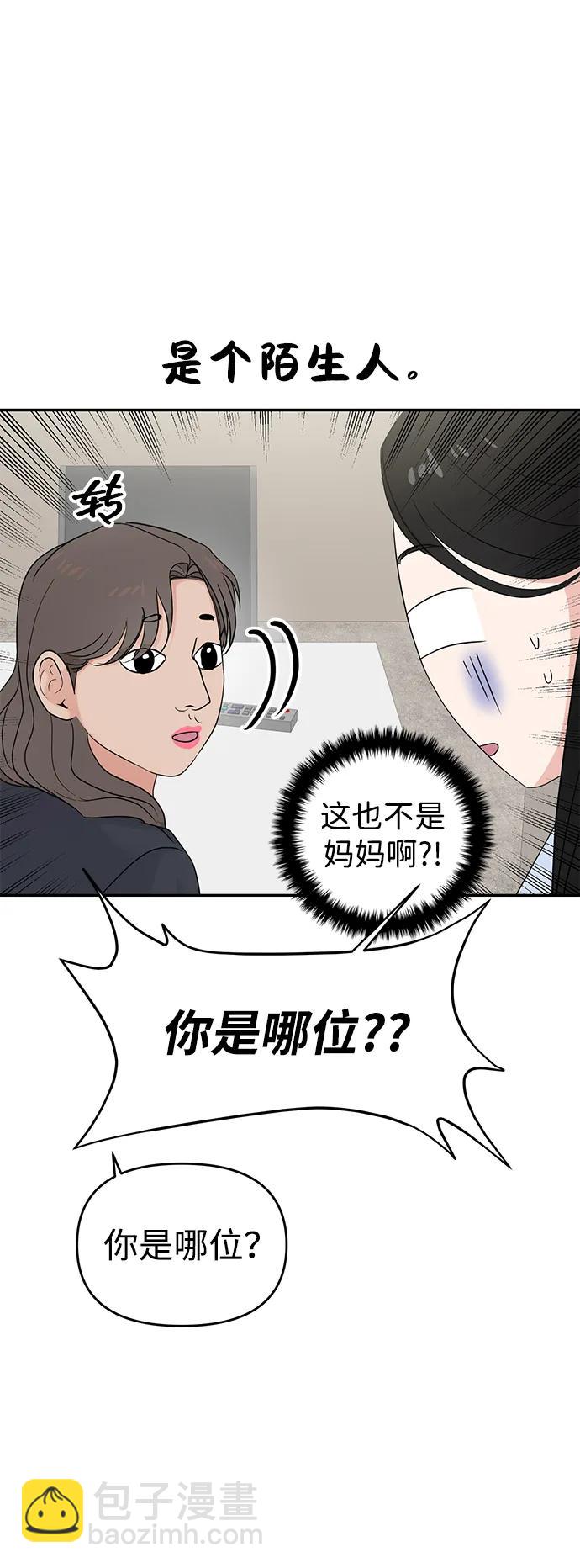 🍱随便的校园恋爱 第82话 第10页