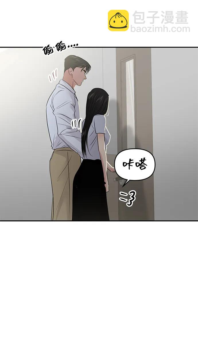 🍱随便的校园恋爱 第82话 第11页