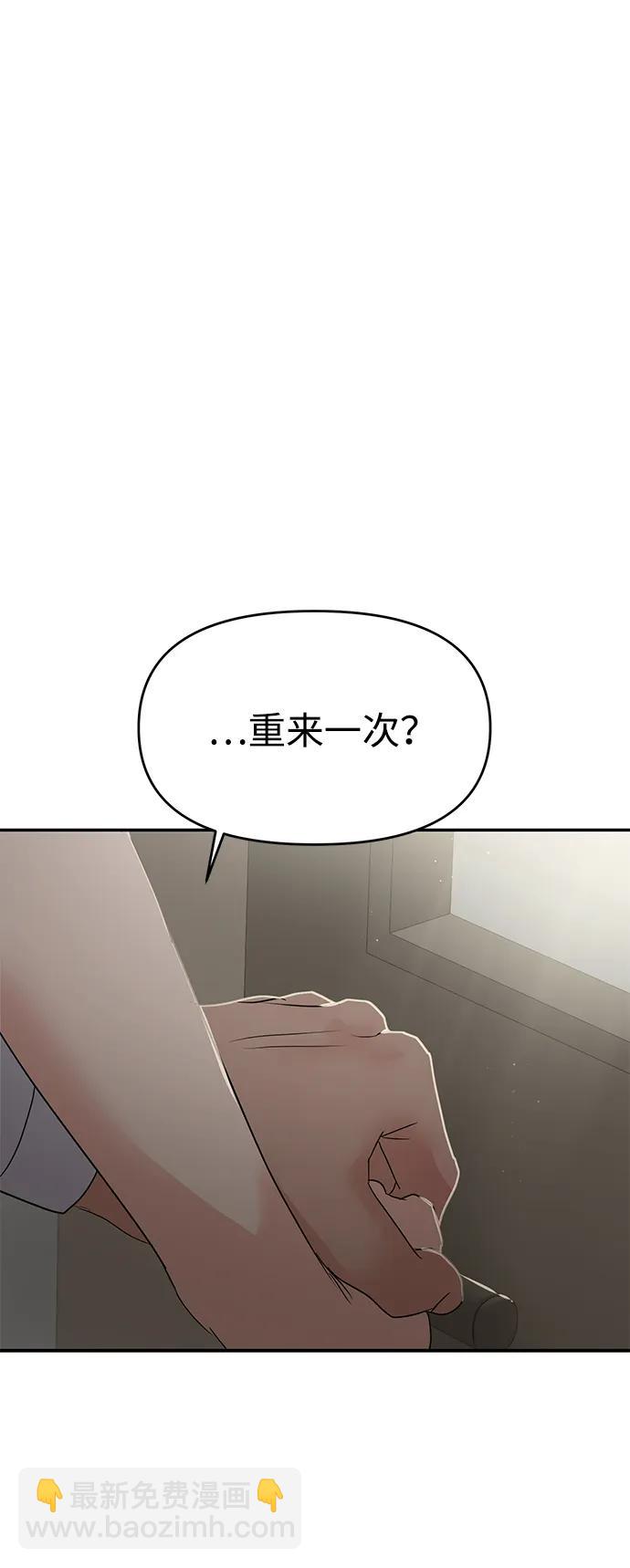 🍱随便的校园恋爱 第82话 第14页