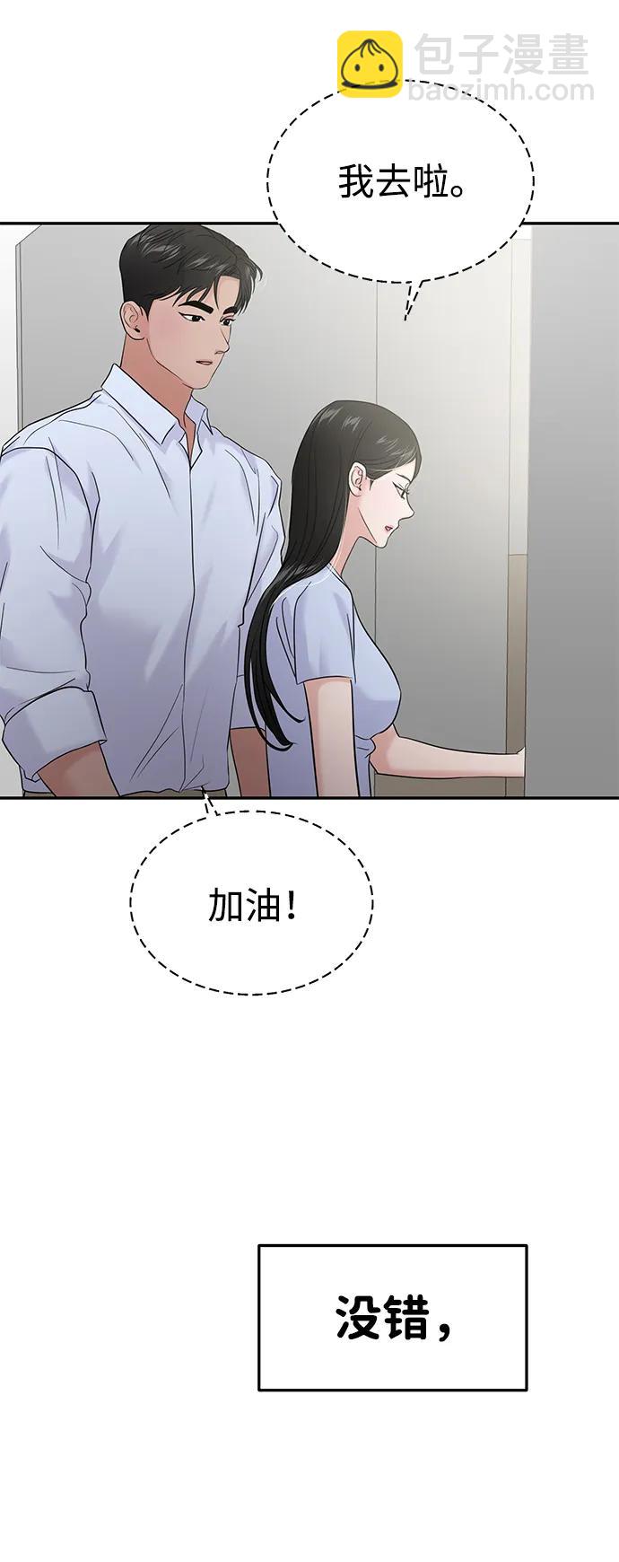 🍱随便的校园恋爱 第82话 第18页