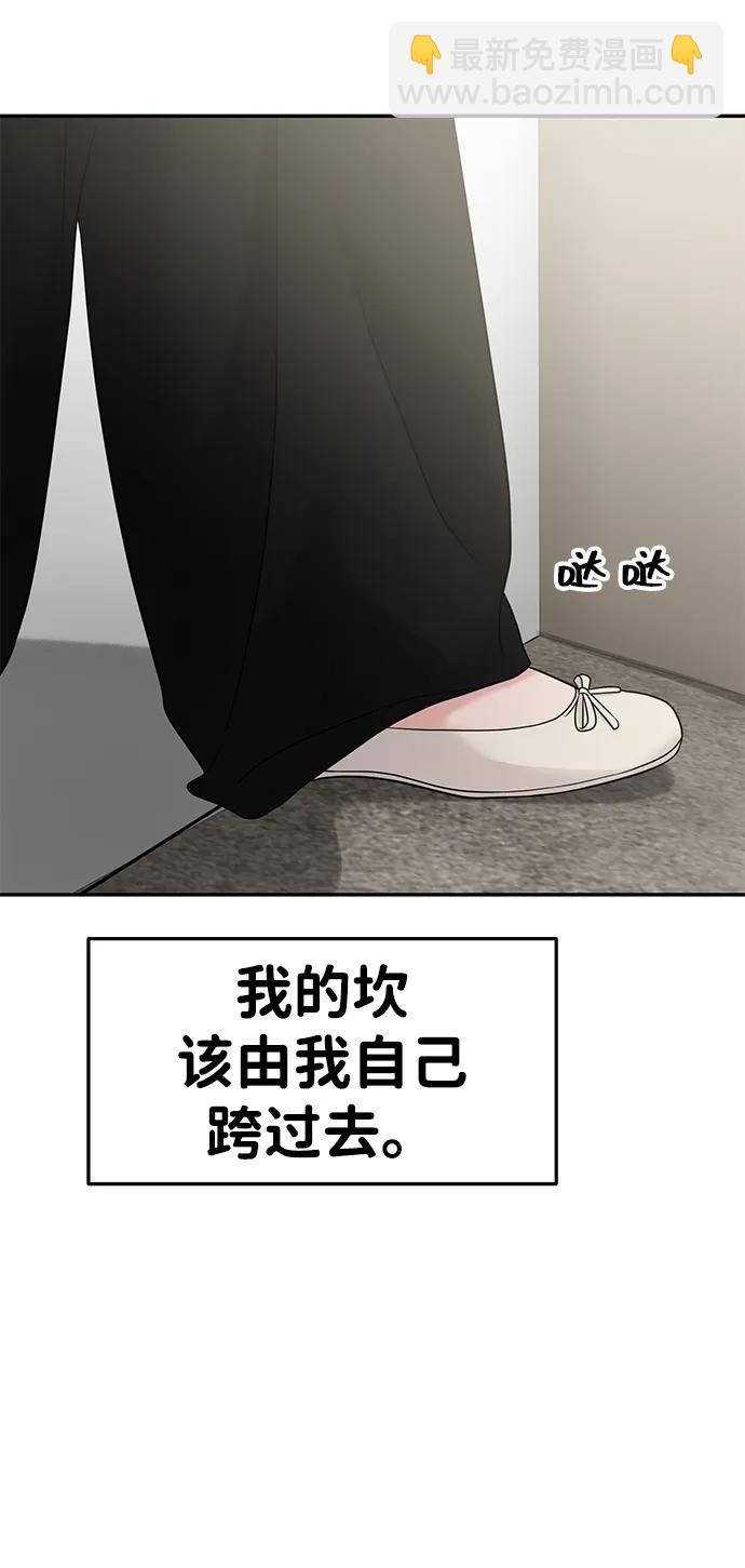 🍱随便的校园恋爱 第82话 第19页
