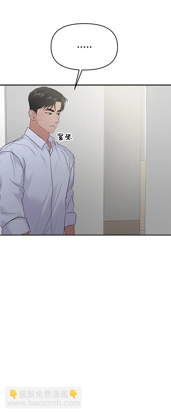 🍱随便的校园恋爱 第82话 第20页