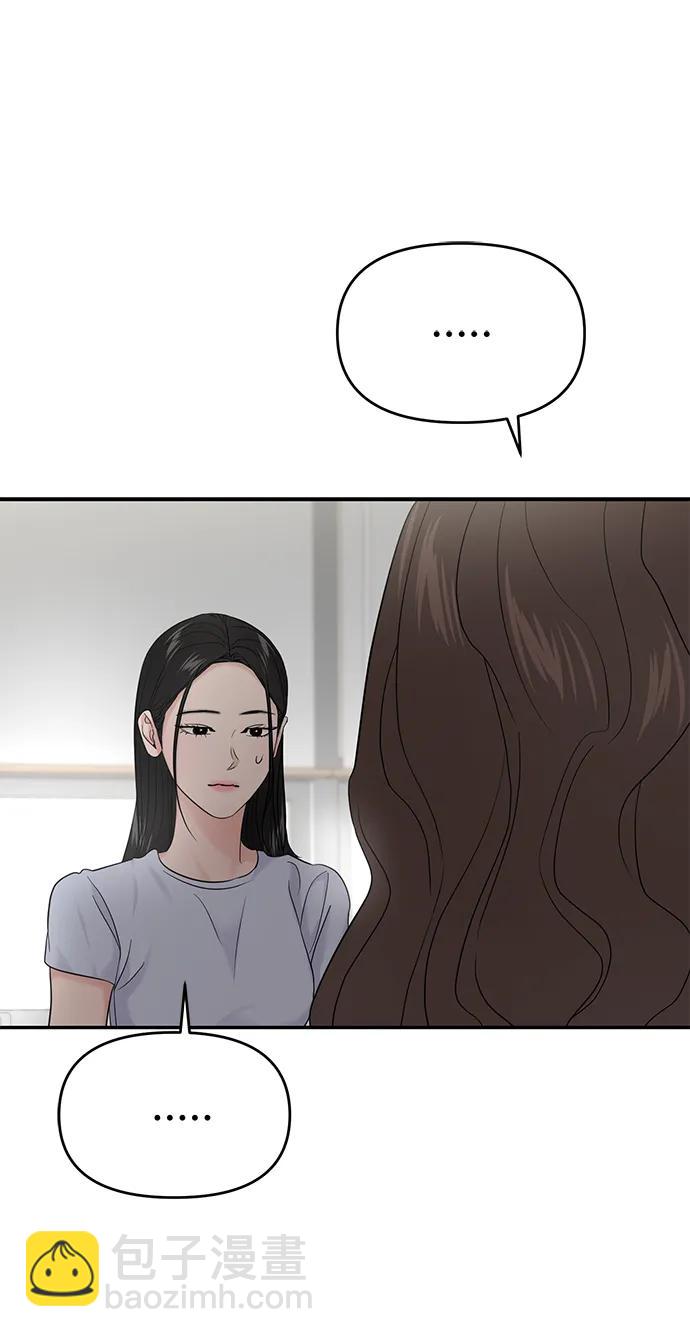 🍱随便的校园恋爱 第82话 第26页