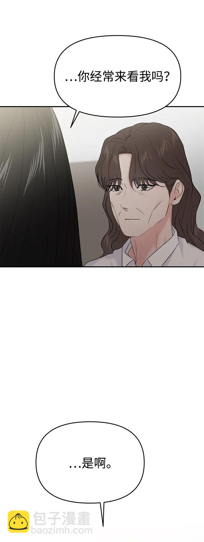 🍱随便的校园恋爱 第82话 第28页