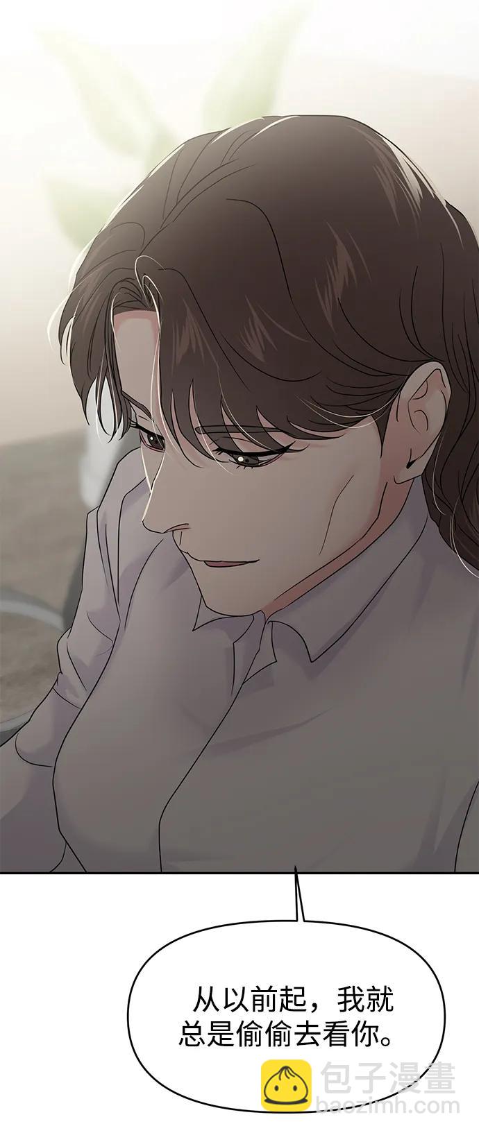🍱随便的校园恋爱 第82话 第29页