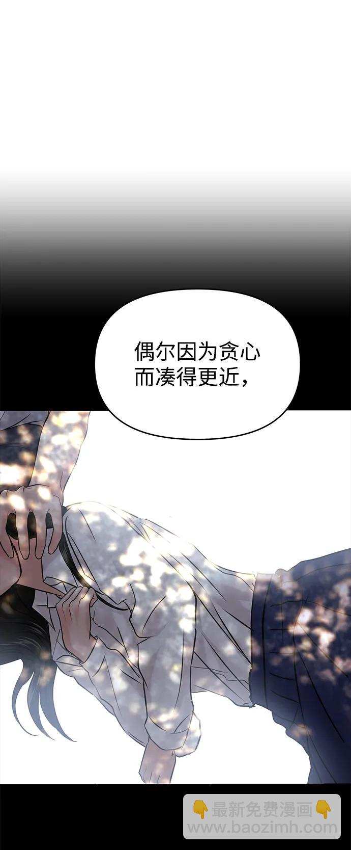 🍱随便的校园恋爱 第82话 第30页