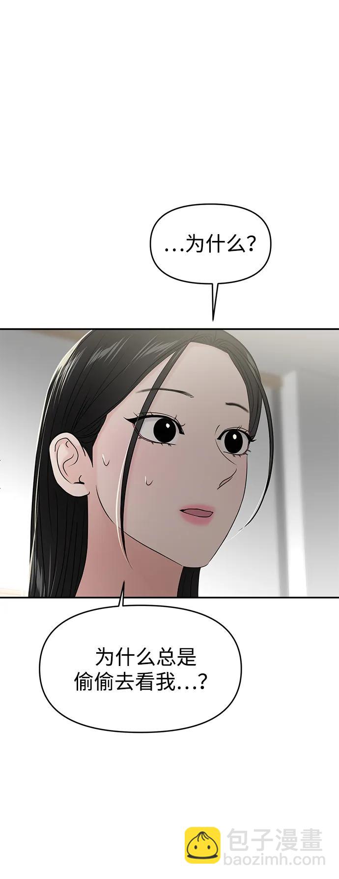 🍱随便的校园恋爱 第82话 第32页