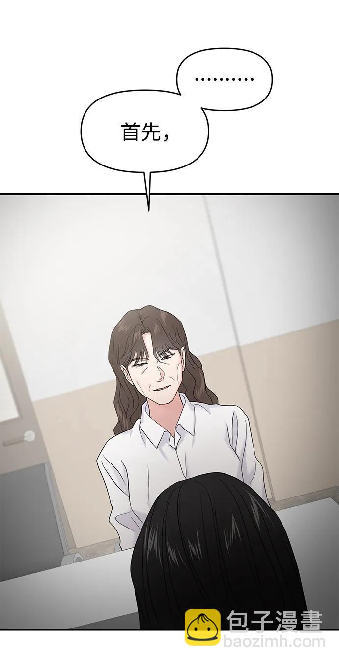 🍱随便的校园恋爱 第82话 第33页