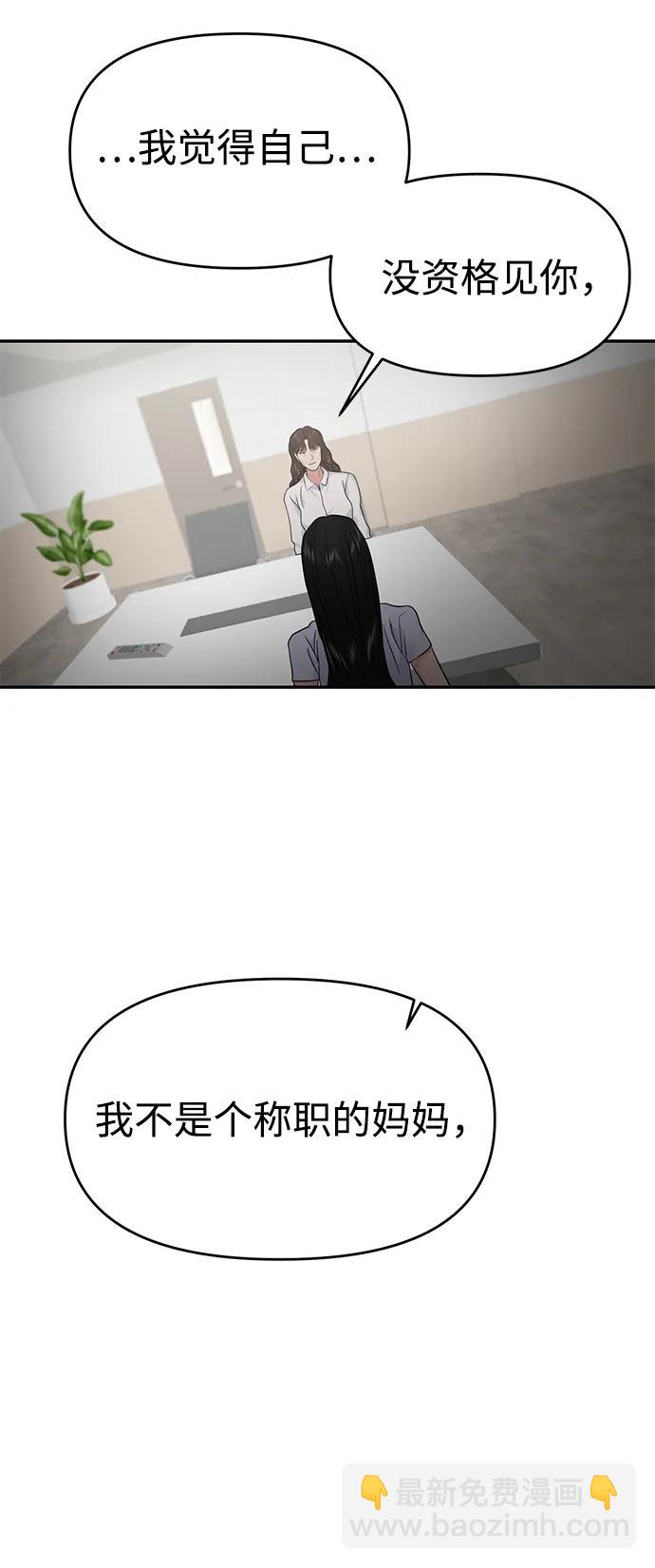 🍱随便的校园恋爱 第82话 第34页