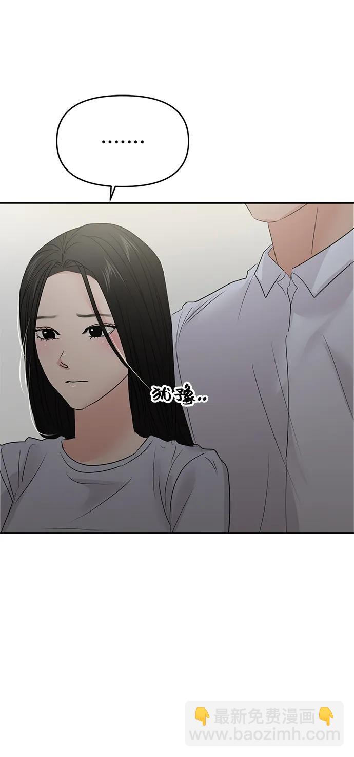 🍱随便的校园恋爱 第82话 第4页