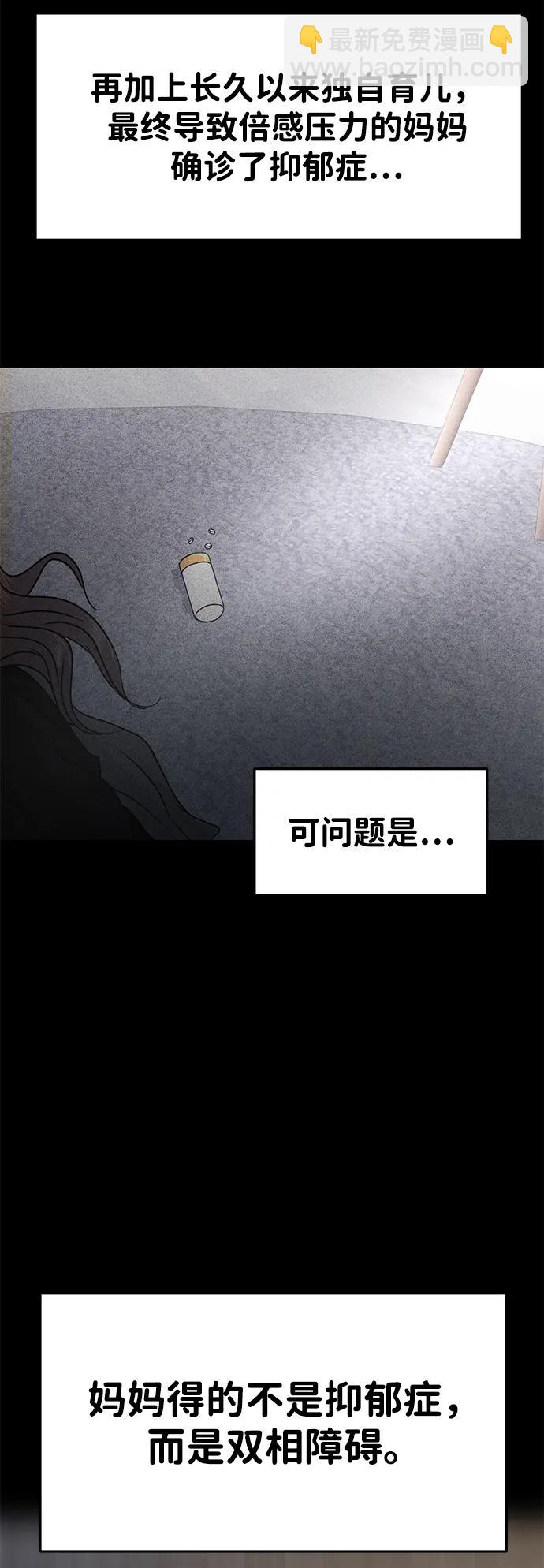 🍱随便的校园恋爱 第82话 第41页