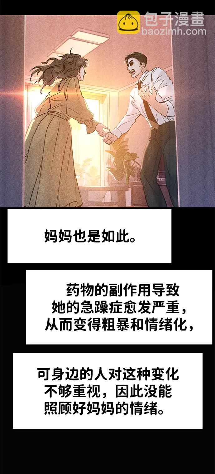 🍱随便的校园恋爱 第82话 第44页