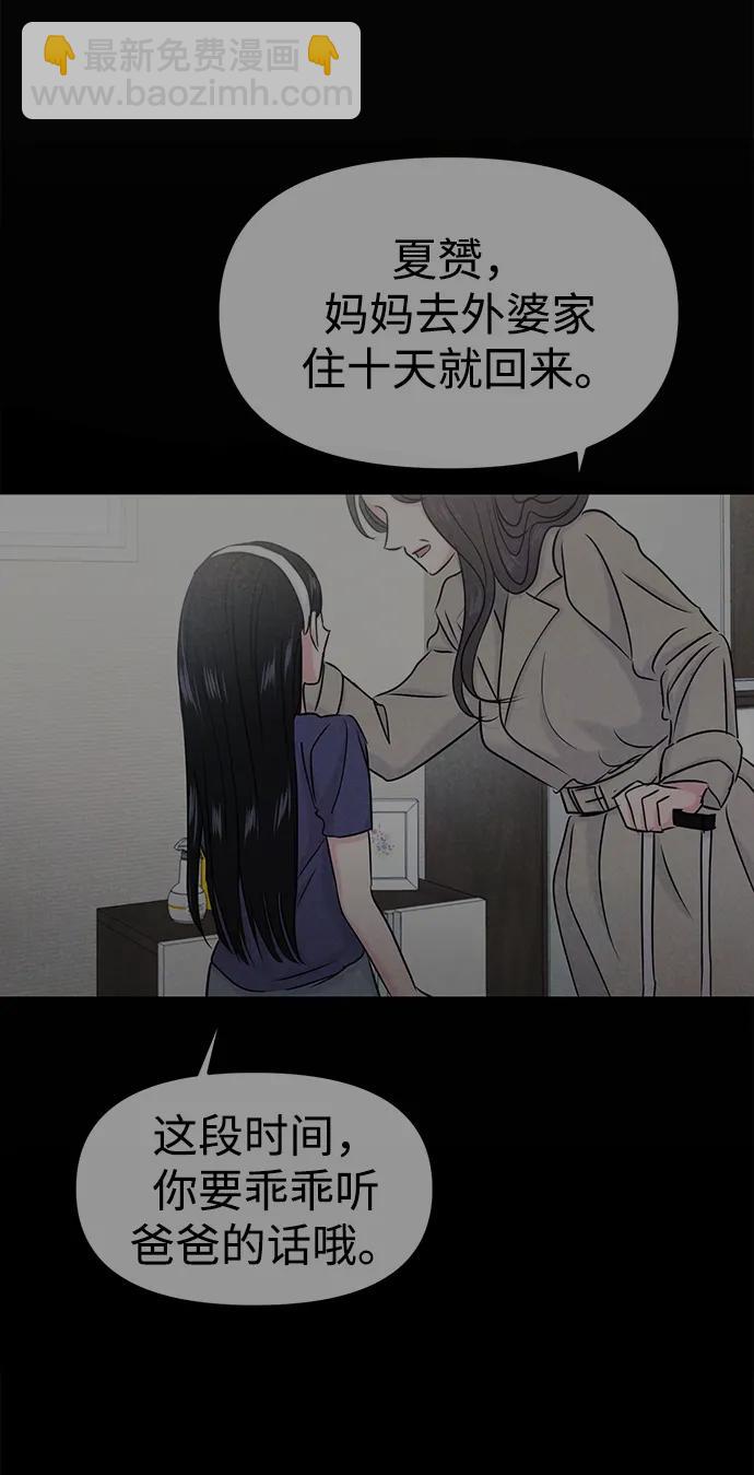 🍱随便的校园恋爱 第82话 第45页