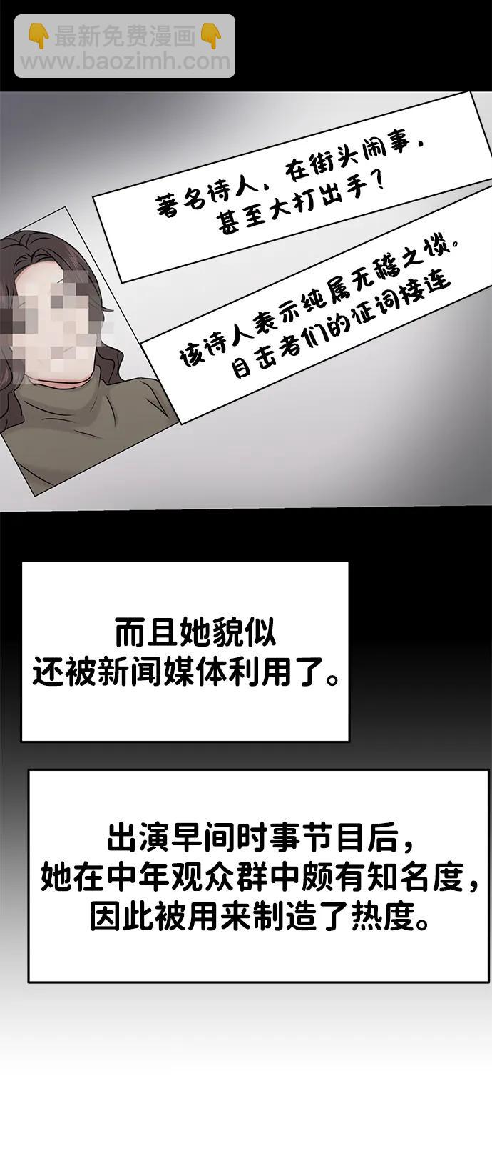 🍱随便的校园恋爱 第82话 第46页