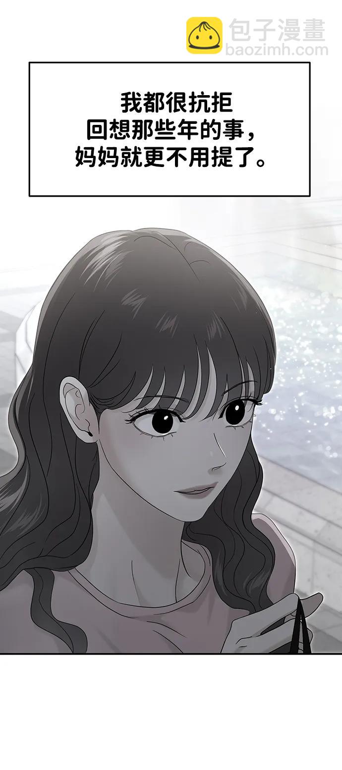 🍱随便的校园恋爱 第82话 第47页
