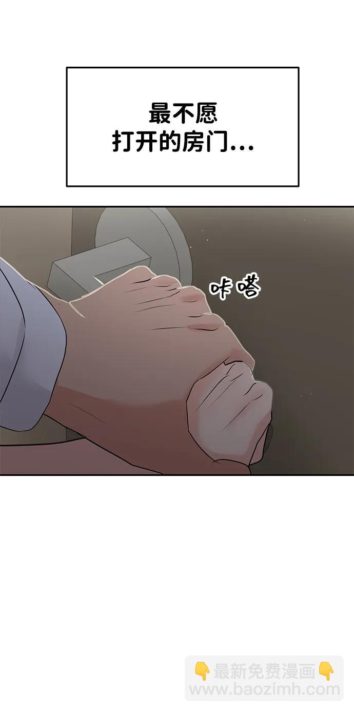 🍱随便的校园恋爱 第82话 第7页