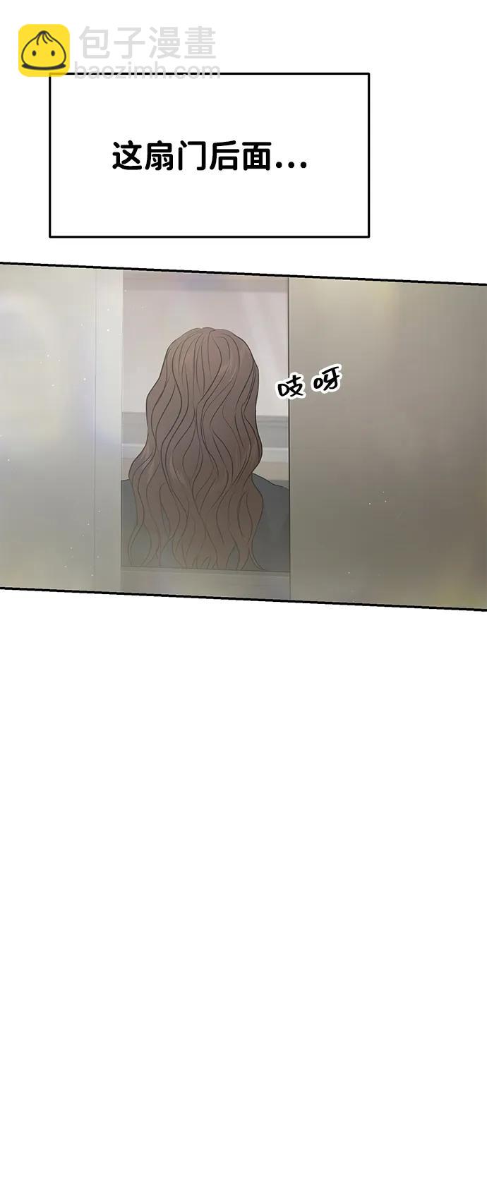 🍱随便的校园恋爱 第82话 第8页
