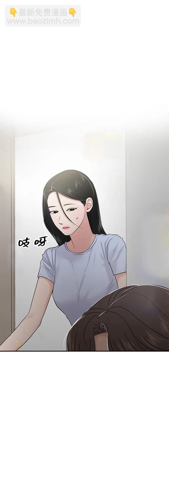 🍱随便的校园恋爱 第82话 第9页