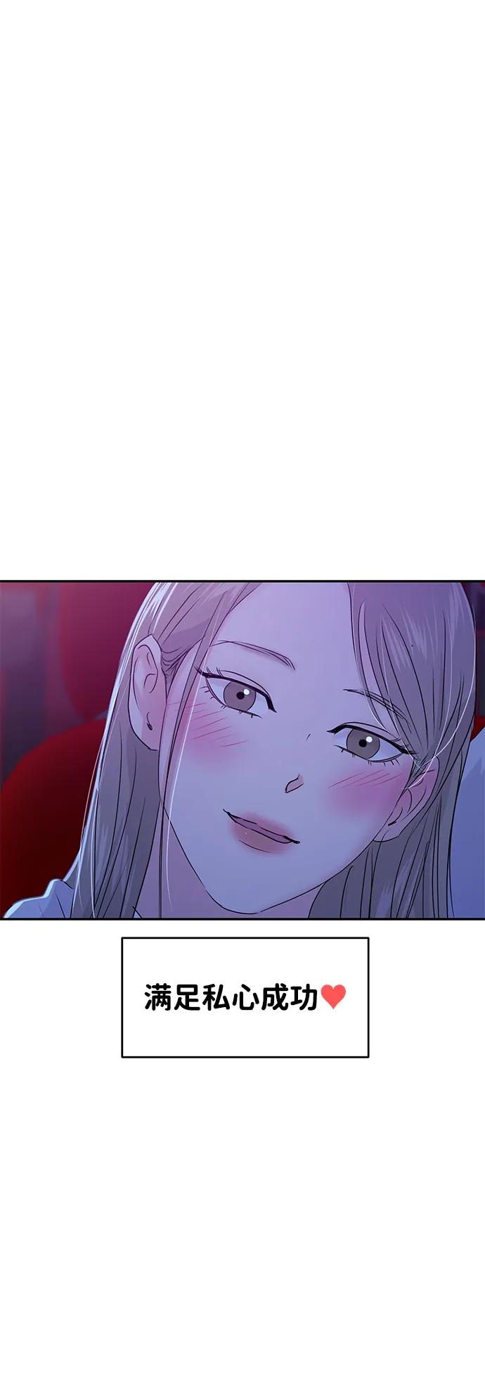 🍱随便的校园恋爱 第84话 第10页