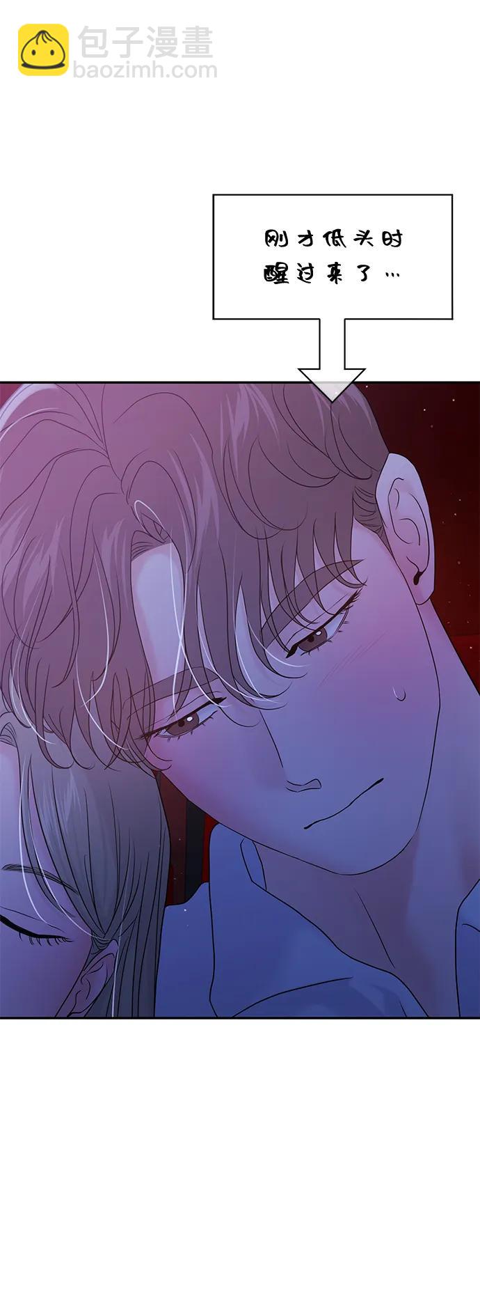 🍱随便的校园恋爱 第84话 第12页