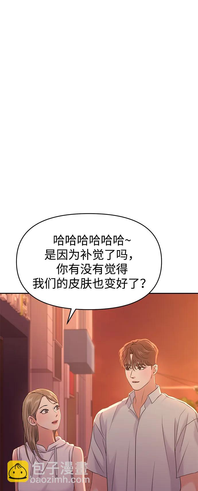 🍱随便的校园恋爱 第84话 第19页