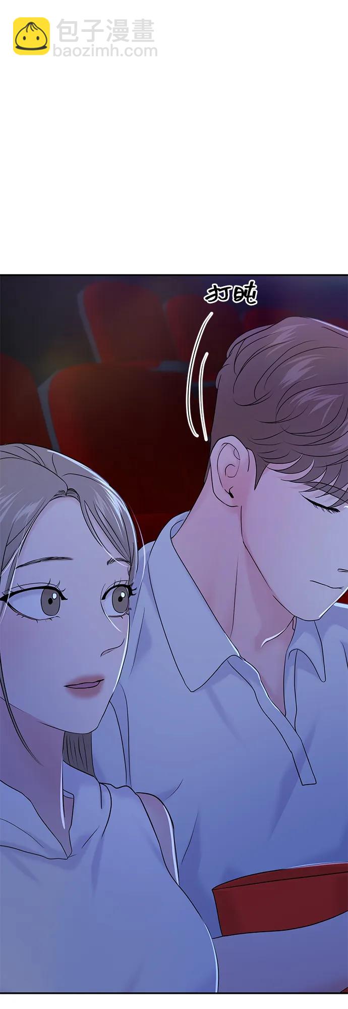 🍱随便的校园恋爱 第84话 第3页