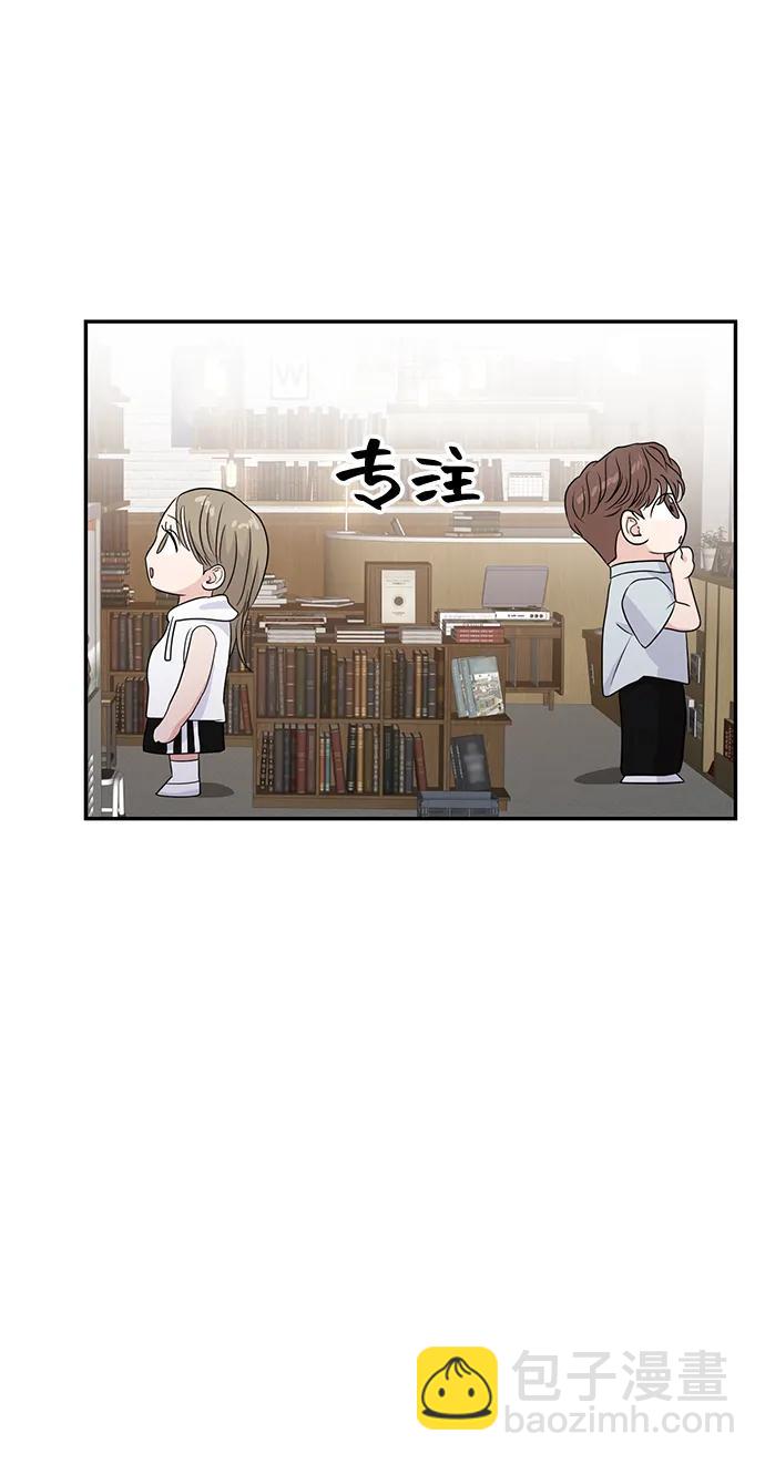 🍱随便的校园恋爱 第84话 第35页