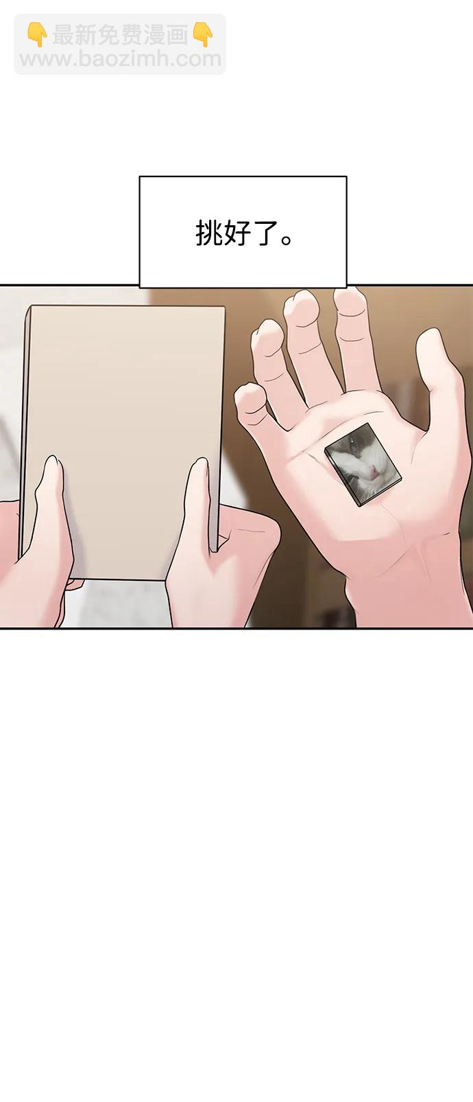 🍱随便的校园恋爱 第84话 第36页