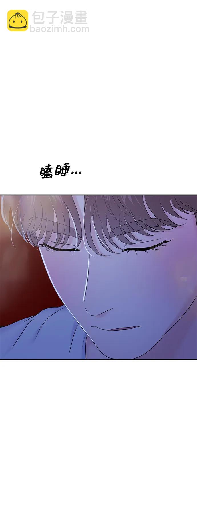🍱随便的校园恋爱 第84话 第4页