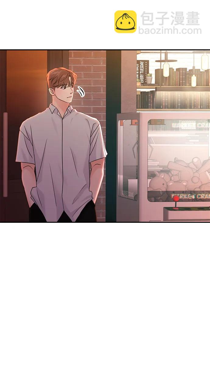 🍱随便的校园恋爱 第84话 第44页